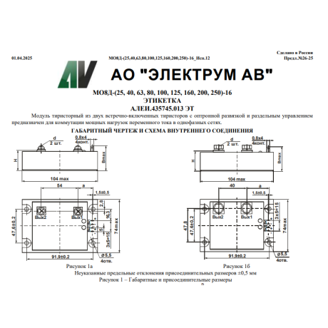 Уточнение технических данных